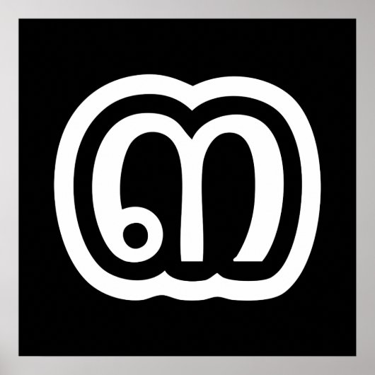 Thailand nummer 3 / Drie / ๓ (Sam) Thaise script Poster (Voorkant)