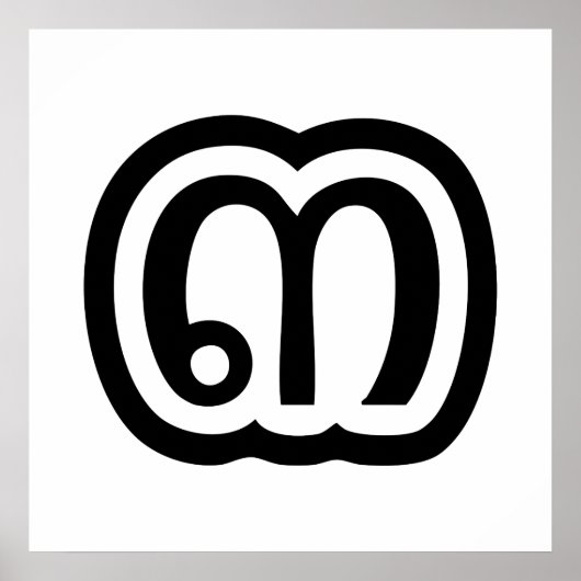 Thailand nummer 3 / Drie / ๓ (Sam) Thaise script Poster (Voorkant)