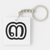 Thailand nummer 3 / Drie / ๓ (Sam) Thaise script Sleutelhanger (Achterkant)