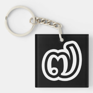 Thailand Nummer 7 / Zeven / ๗ (Jed/Chet) Thai Sleutelhanger
