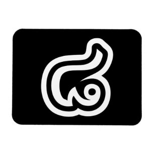 Thailand nummer 8 / Acht / ๘ (Bad/Paet) Thai Magneet