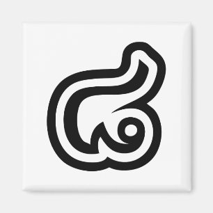 Thailand nummer 8 / Acht / ๘ (Bad/Paet) Thai Magneet