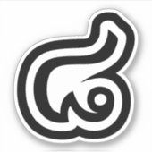 Thailand nummer 8 / Acht / ๘ (Bad/Paet) Thai Sticker (Voorkant)