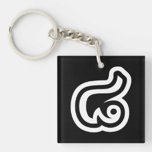 Thailand Nummer 8 / Acht / ๘ (Bad/Paet) Thais Sleutelhanger