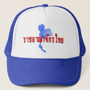 Thailand Trucker Pet