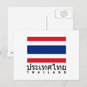 Thailand vlag briefkaart (Voorkant / Achterkant)
