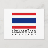 Thailand vlag briefkaart (Voorkant)