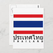 Thailand vlag briefkaart (Voorkant / Achterkant)