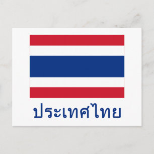 Thailand vlag met naam in Thailand Briefkaart