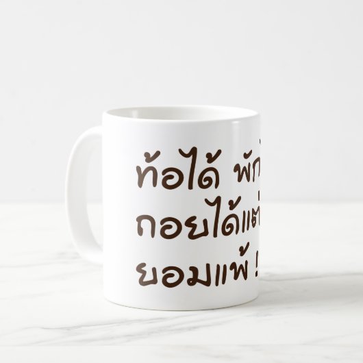 Thaise formulering mok (Voorkant links)