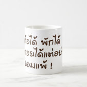 Thaise formulering mok (Center)