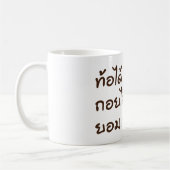 Thaise formulering mok (Links)