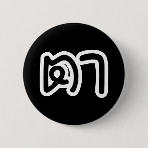 Thaise (grootmoeder van moederszijde) Grootvader - Ronde Button 5,7 Cm