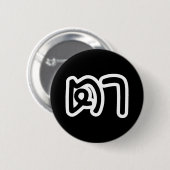Thaise (grootmoeder van moederszijde) Grootvader - Ronde Button 5,7 Cm (Voorkant /achterkant)