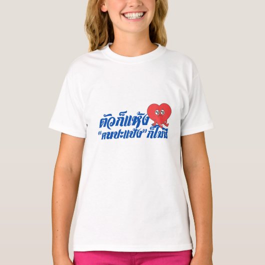 Thaise Hart Grafische Meisjes T-Shirt (Voorkant)