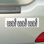 Thaise moeder - แม่ / Mae - Thais schrift Bumpersticker (Op auto)