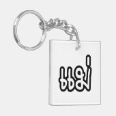 Thaise Moeder - แม่ / Mae - Thais Schrift Sleutelhanger (Voorkant Links)