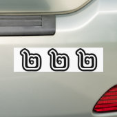 Thaise script nummer 2 / Twee / ๒ (Song) Bumpersticker (Op auto)