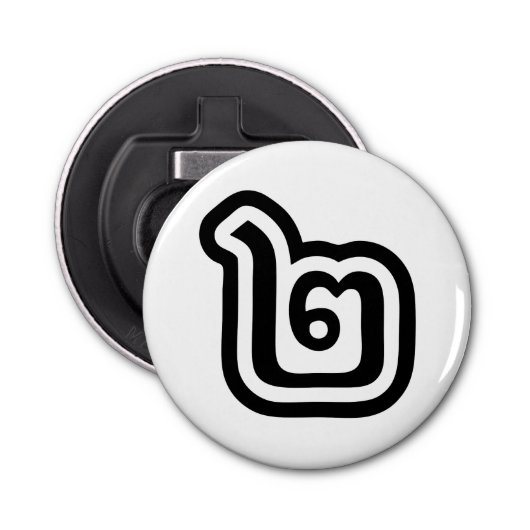 Thaise script nummer 2 / Twee / ๒ (Song) Button Flesopener (Voorkant)