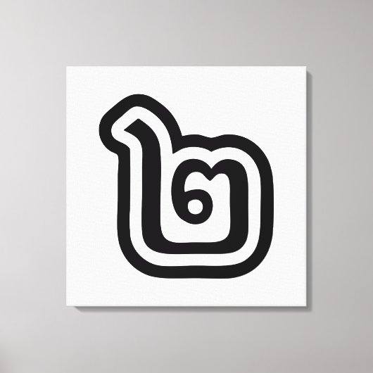 Thaise script nummer 2 / Twee / ๒ (Song) Canvas Afdruk (Voorkant)