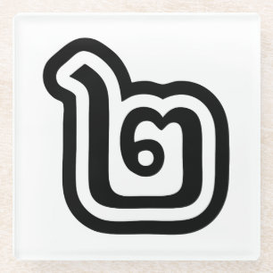 Thaise script nummer 2 / Twee / ๒ (Song) Glazen Onderzetter