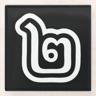 Thaise script nummer 2 / Twee / ๒ (Song) Glazen Onderzetter