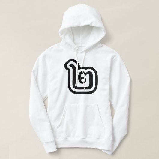 Thaise script nummer 2 / Twee / ๒ (Song) Hoodie (Design voorkant)