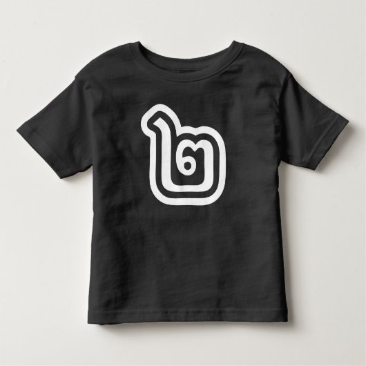 Thaise script nummer 2 / Twee / ๒ (Song) Kinder Shirts (Voorkant)