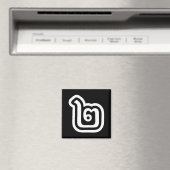 Thaise script nummer 2 / Twee / ๒ (Song) Magneet (Insitu (Vaatwasser))