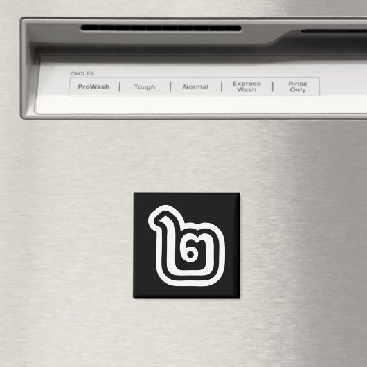 Thaise script nummer 2 / Twee / ๒ (Song) Magneet (Insitu (Vaatwasser))