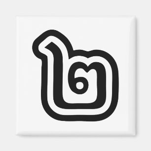 Thaise script nummer 2 / Twee / ๒ (Song) Magneet