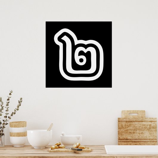 Thaise script nummer 2 / Twee / ๒ (Song) Poster (Keuken)
