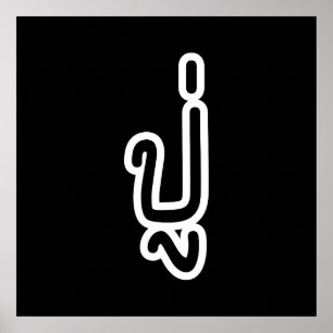 Thaise (vaderskant) grootvader - ปู่ / Pu Poster