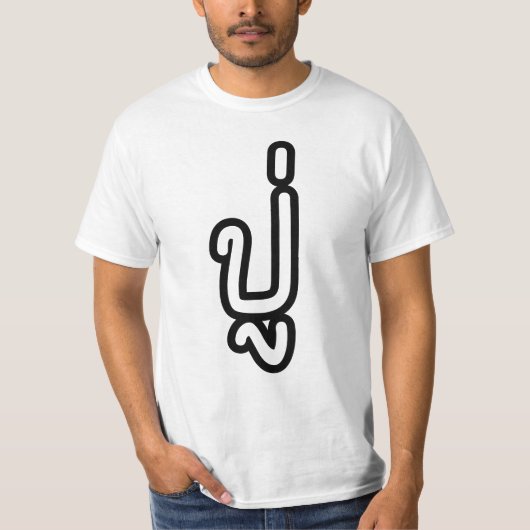 Thaise (vaderskant) grootvader - ปู่ / Pu T-shirt (Voorkant)