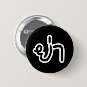 Thaise (vaderskant) oma - ย่า / Ya Ronde Button 5,7 Cm (Voorkant /achterkant)