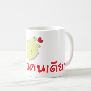Thaise woorden als "Love only you" mok
