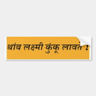 Thamb Laxmi Kunku Lavate - Marathi Bumpersticker