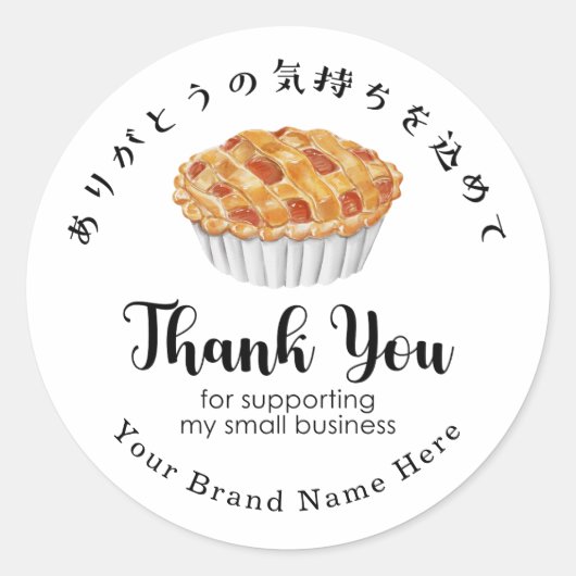 Thank You Bakery Apple Pie Small Business Modern Ronde Sticker (Voorkant)