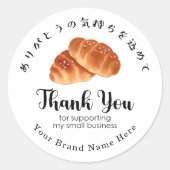 Thank You Bakery Butter Bun Bread Baking Modern Ronde Sticker (Voorkant)
