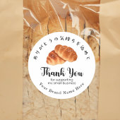 Thank You Bakery Butter Bun Bread Baking Modern Ronde Sticker