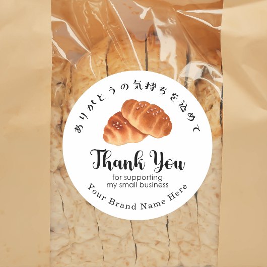 Thank You Bakery Butter Bun Bread Baking Modern Ronde Sticker