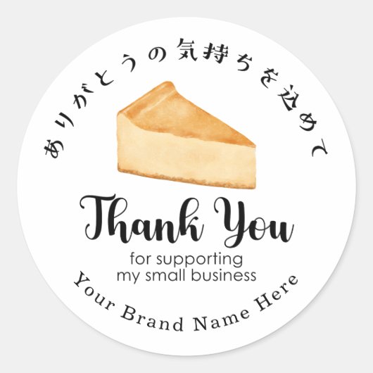 Thank You Bakery Cheesecake Minimalist Modern Ronde Sticker (Voorkant)