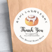 Thank You Bakery Cinnamon Roll Modern Minimalist Ronde Sticker