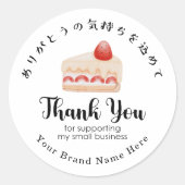 Thank You Bakery Patisserie Strawberry Cake Modern Ronde Sticker (Voorkant)