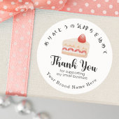 Thank You Bakery Patisserie Strawberry Cake Modern Ronde Sticker