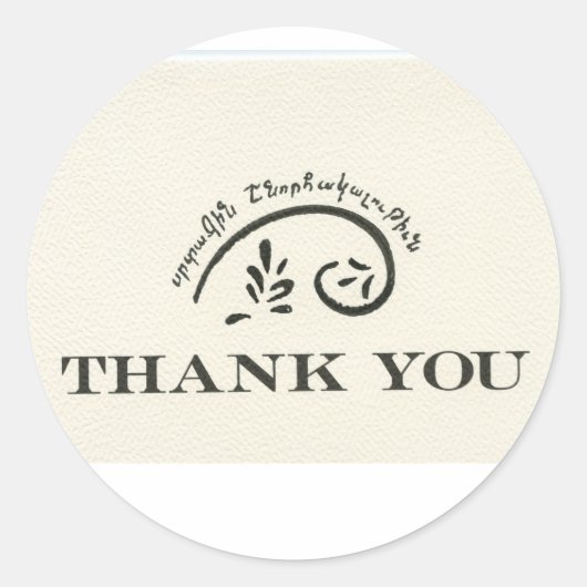 Thank You - English and Armenian, bilingual Ronde Sticker (Voorkant)