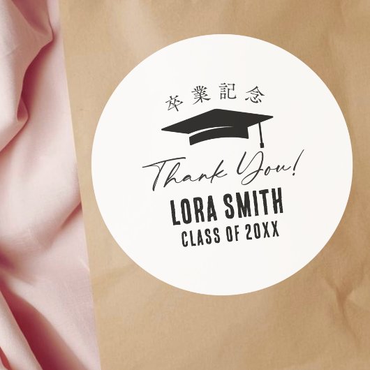 Thank You Graduation Cap Minimalist Typography Ronde Sticker