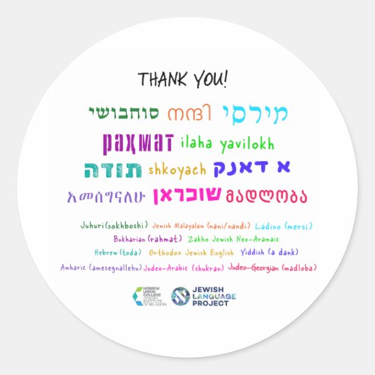  Thank you in 11 Jewish languages Ronde Sticker (Voorkant)
