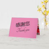 "Thank you" kaart in het Engels en Chinees karakte (Gele Bloem)