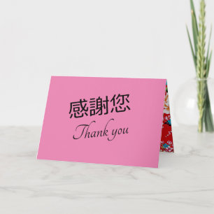 "Thank you" kaart in het Engels en Chinees karakte